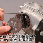 モンキーのエンジン - バルブタイミング調整方法