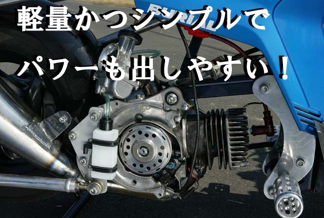 バイクのエンジン 2ストローク 2スト の構造と特徴 4ミニ Net