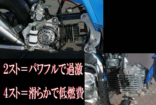 バイクのエンジン 2ストロークと4ストロークの違いはココ 4ミニ Net