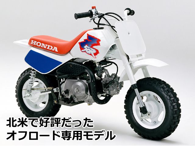 ホンダ Honda Z50r レジャーオフロードモデル 4ミニ Net