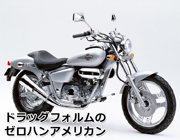 ホンダ(HONDA) MAGNA50 マグナフィフティ | 4ミニ.net