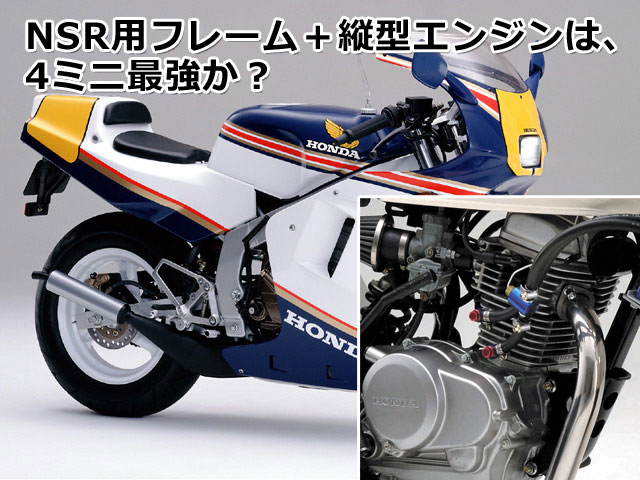 エイプ 縦型 NSR50マウントステー NSF - 車・バイク・自転車