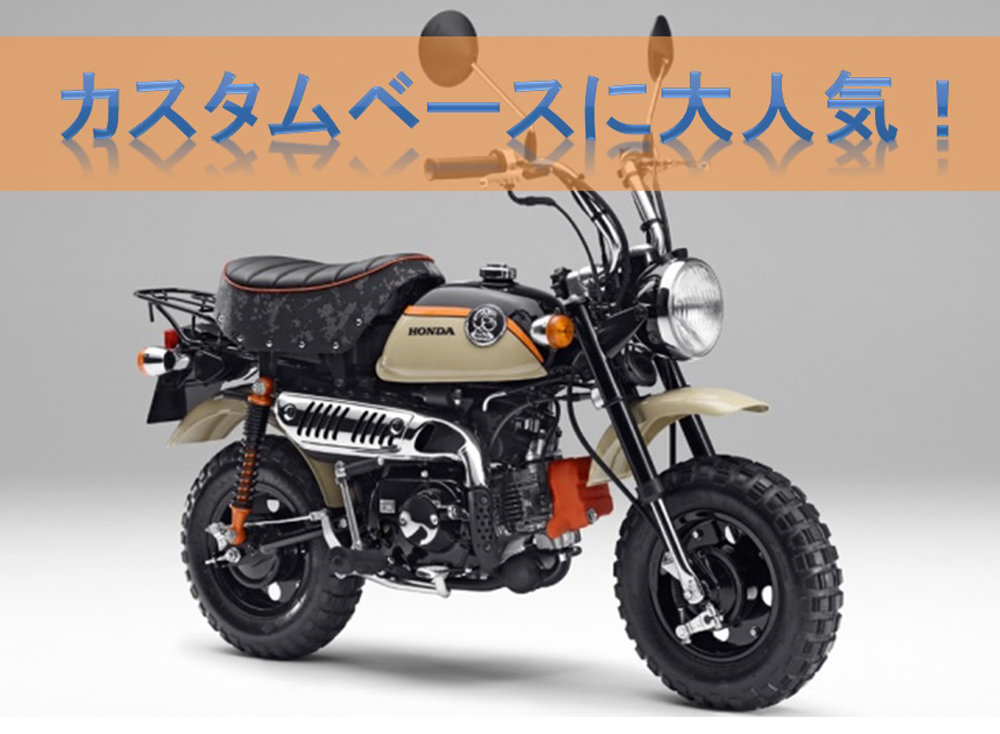 HONDA ホンダ モンキーZ50J用 純正 49cc横型エンジン【超お買得品 